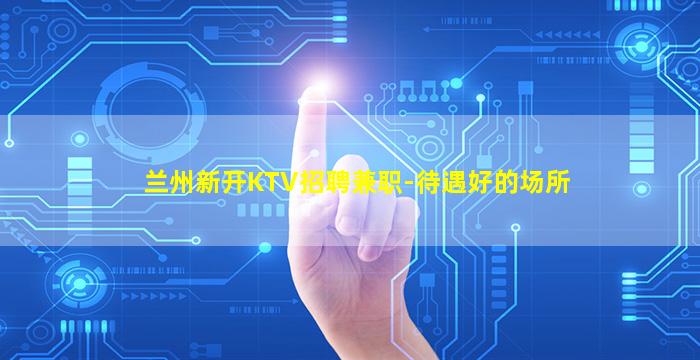 四川夜总会招聘